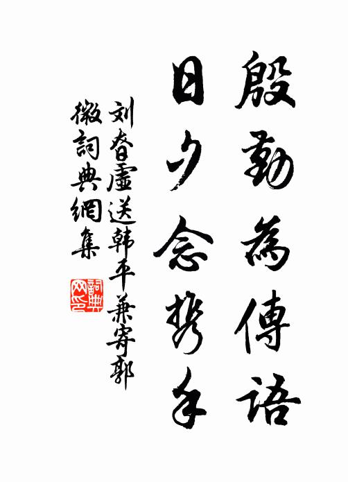 隨雲拜東皇，掛兒童上南斗 詩詞名句