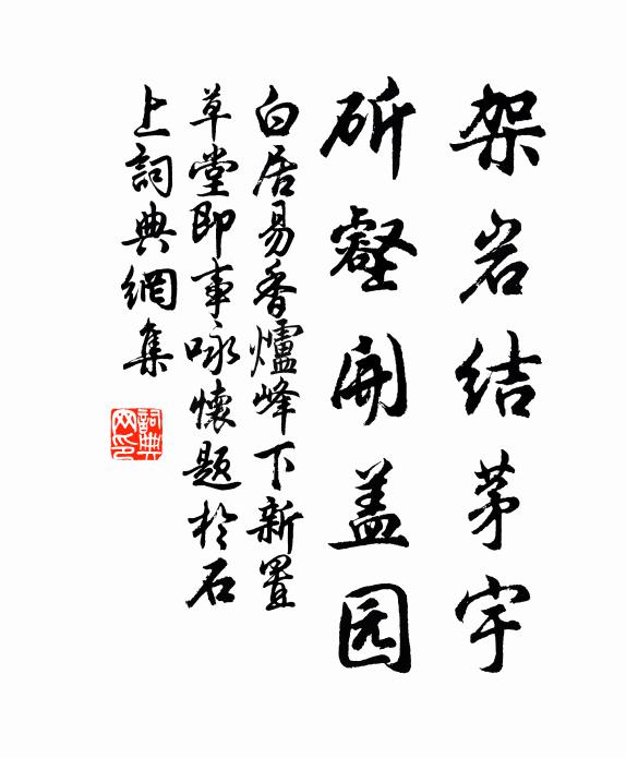 水窮行到處，雲起坐看時 詩詞名句