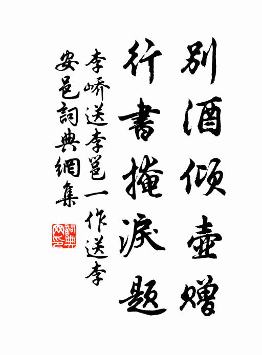 樓因藩邸號，川勢似依樓 詩詞名句