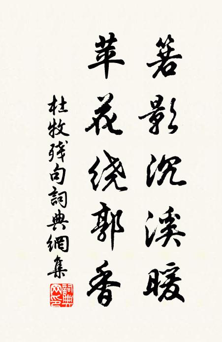 翻篇風代手，照字月當眉 詩詞名句