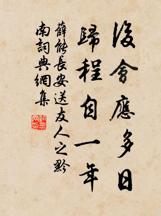 翳翳雲生樹，翻翻風動闈 詩詞名句