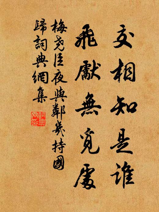 胸次嵬嵬山立壁，書叢矻矻鳥粘黐 詩詞名句