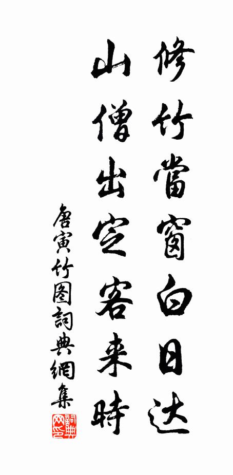 岩黑驪龍睡，煙清來鳳翔 詩詞名句