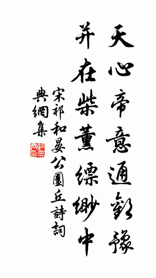 錦書飛下字如鴉，從橐詞頭似相麻 詩詞名句