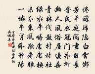 浙中雁山凡有兩，不識為溫抑為台 詩詞名句