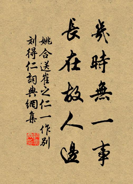 雷雨並空誇劍合，況同歐冶御神龍 詩詞名句