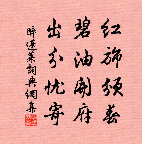 一叢隔水白，點破青林煙 詩詞名句