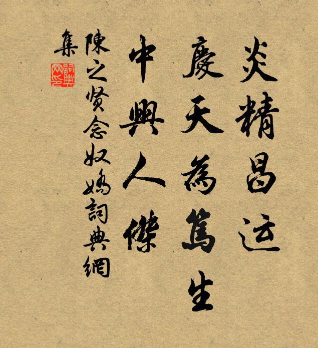 滿徑風轉蕙，捲簾山出雲 詩詞名句