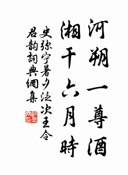 是好是、小橋芳樹尋幽趣 詩詞名句