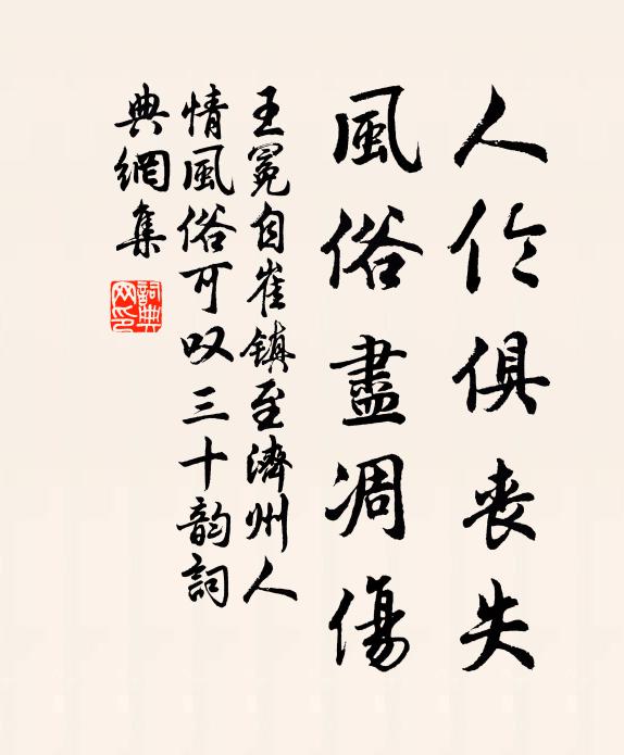 燕謔始雲洽，方舟已解維 詩詞名句