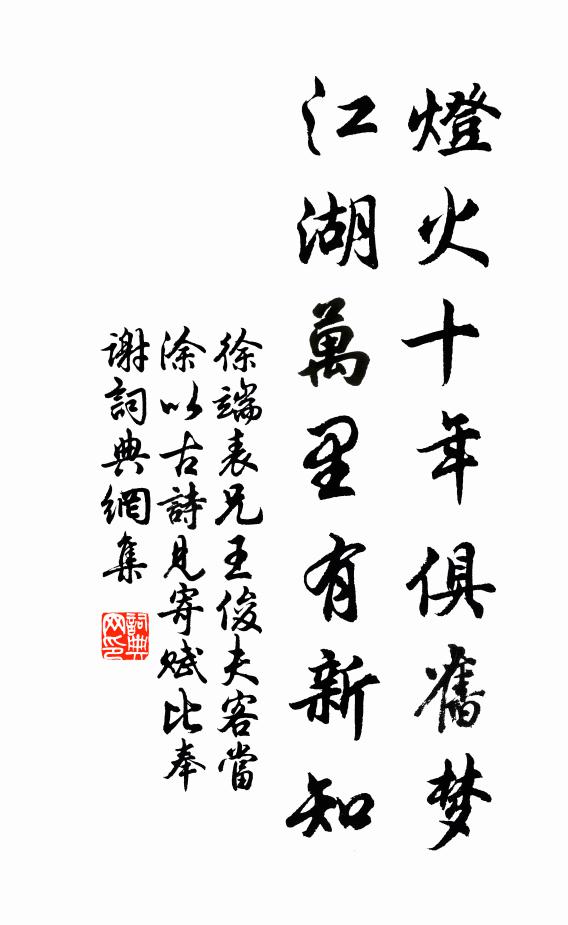 彼美子劉，洞其先幾 詩詞名句