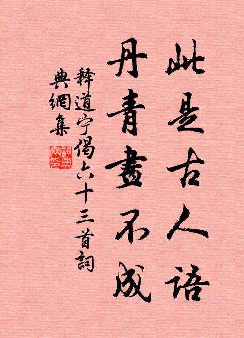 鳥去凌紫煙，書留綺窗前 詩詞名句