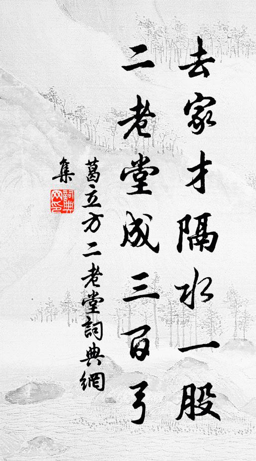 泉響似相答，未可啟歸心 詩詞名句