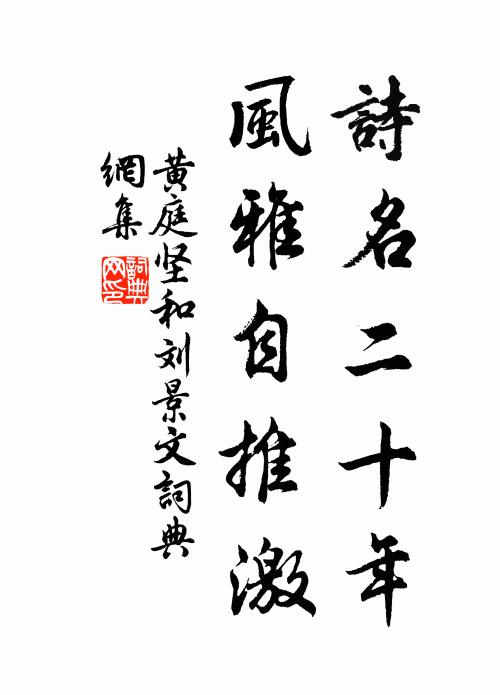 翦朝露成樹 詩詞名句