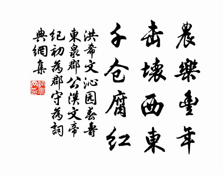 洪希文的名句_洪希文的詩詞名句_詩詞名句