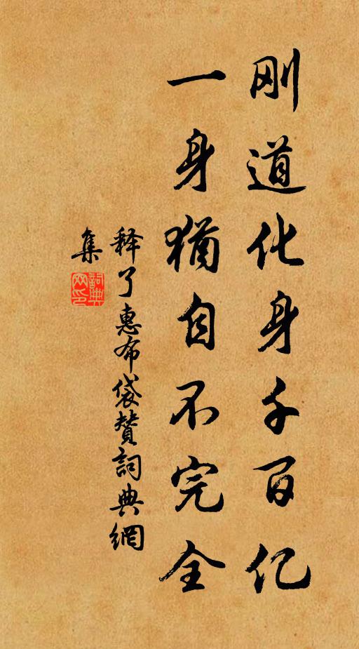 蒼莽窮山路，蕭森古寺門 詩詞名句