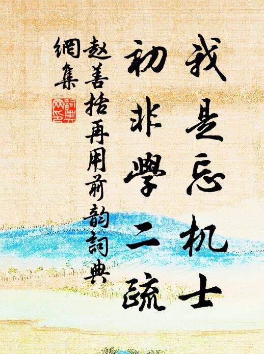 金烏度影遲花漏，綵燕迎韶拂錦箋 詩詞名句