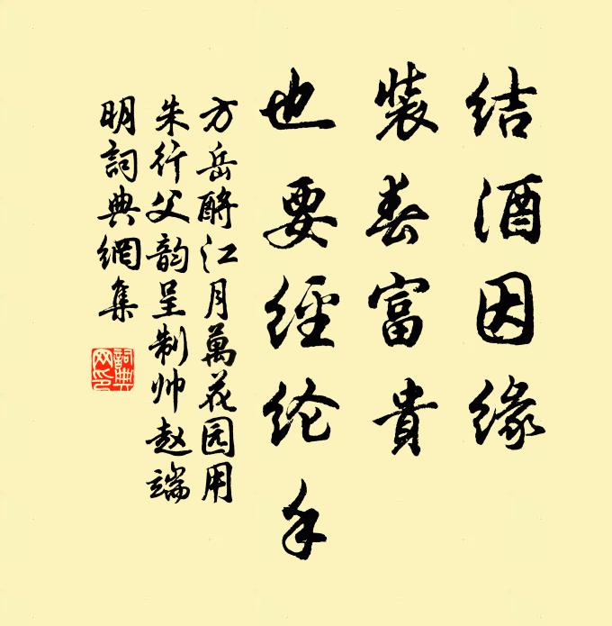 花柳自生春 詩詞名句