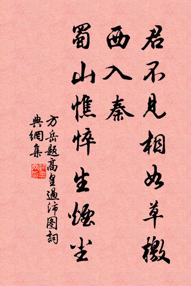 我本良家子，出師亦多門 詩詞名句