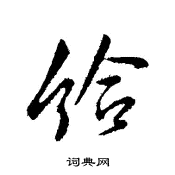 寫的李世民