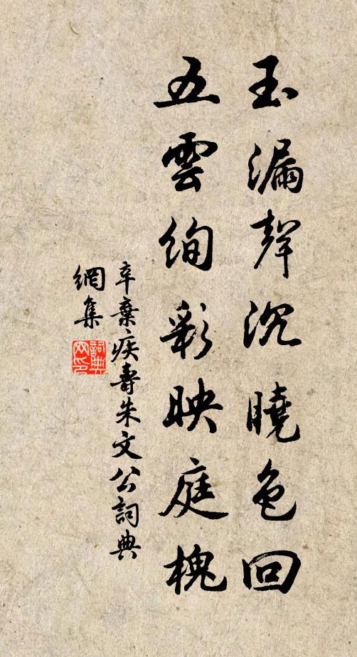 宗臣一去今三年，玉堂詔許還坡仙 詩詞名句