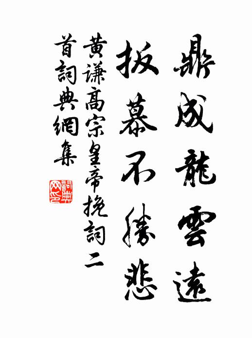 武陵曾遠客，主簿作南征 詩詞名句