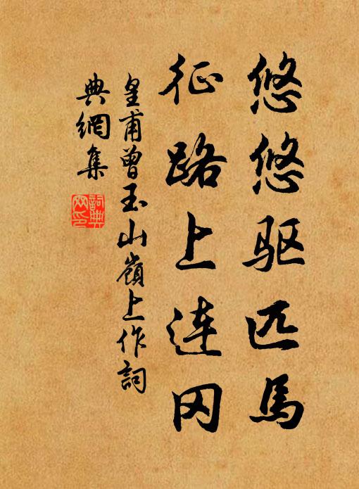 黃芽砂汞造，陰殼含陽花 詩詞名句