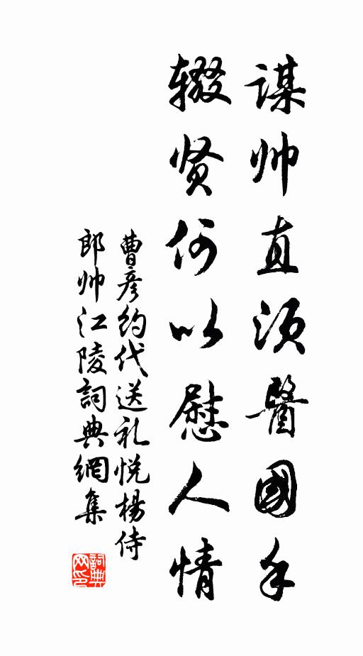 邇來筆硯亦相疎，野服焚香讀異書 詩詞名句