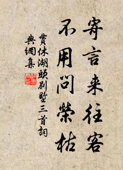 一粒米針穿著吃，一文錢剪截充，但開口昧神靈 詩詞名句