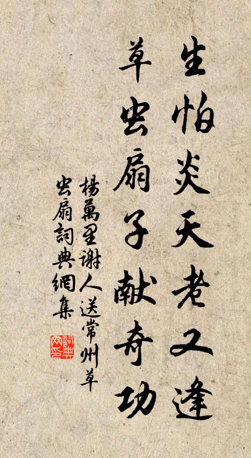 其二杜子美，解道吳楚東南坼 詩詞名句