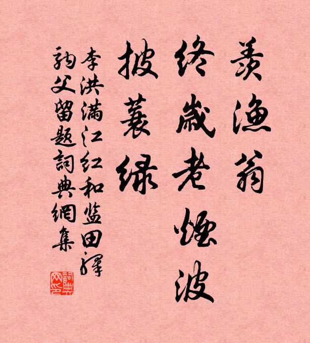 勤勞慎細事，惠愛甦疲氓 詩詞名句