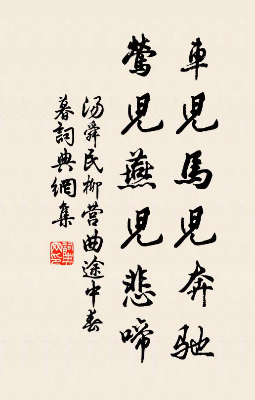 病篤辭台席，明年遂失襄 詩詞名句