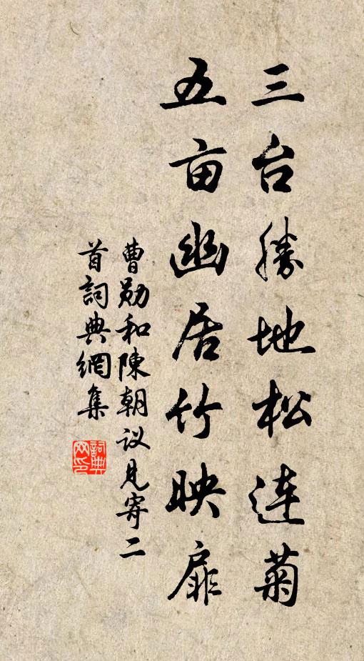 寄爾盤山吟，報我長安書 詩詞名句