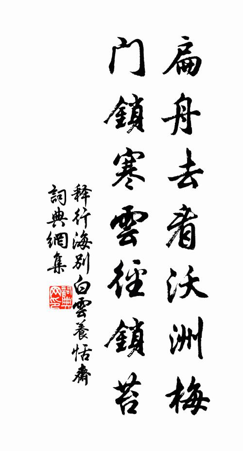 燭下花前，曾醉離歌宴 詩詞名句