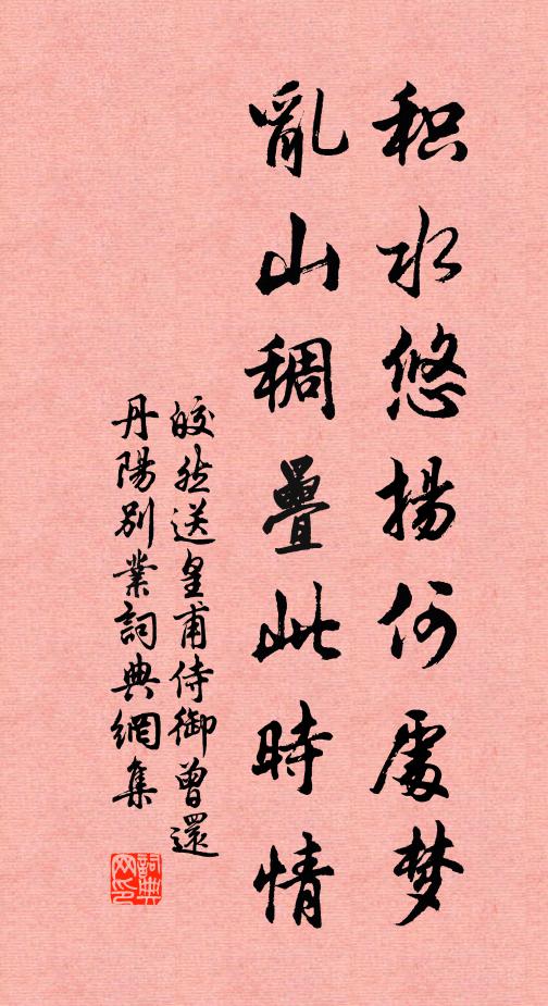 豈不苦於雨，江昏水迫城 詩詞名句