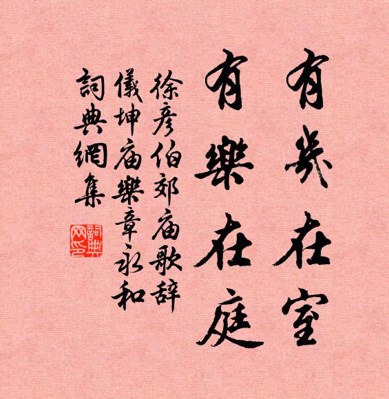 煎茶倉梨栗，看君誦書史 詩詞名句