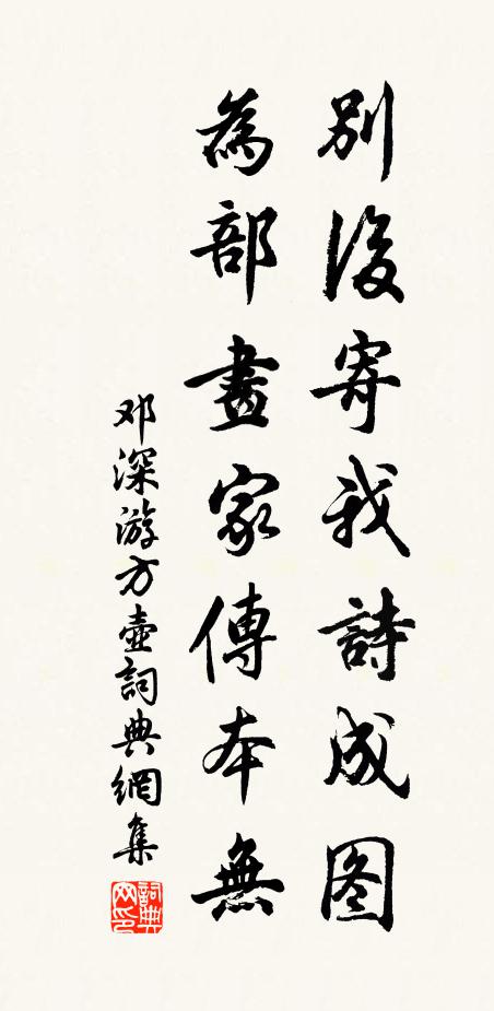 西城薺花時，落魄隨兩槳 詩詞名句