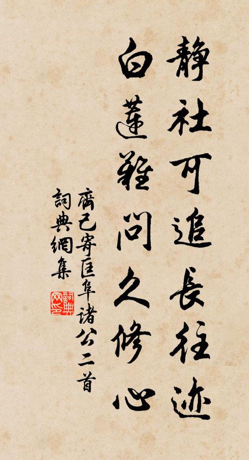 離披經雨菊，蕭疏委風柳 詩詞名句