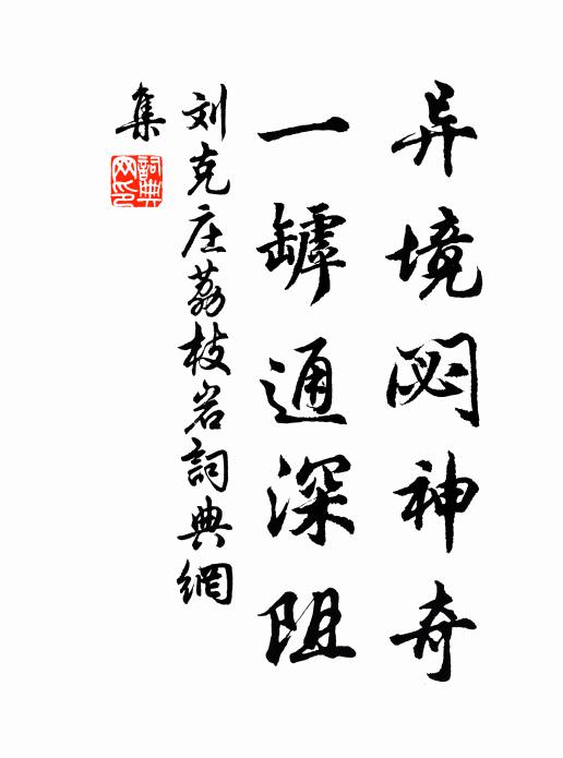 斗帳歡盟不計年 詩詞名句