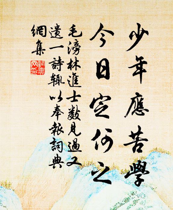 虛明開向遠，近遠景全披 詩詞名句