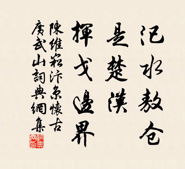 便人間月缺花殘，是小小香魂斷處 詩詞名句