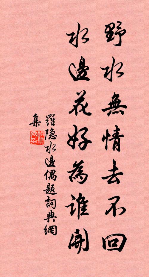 漢水陰，洵水陽，左房襄，右梁洋 詩詞名句