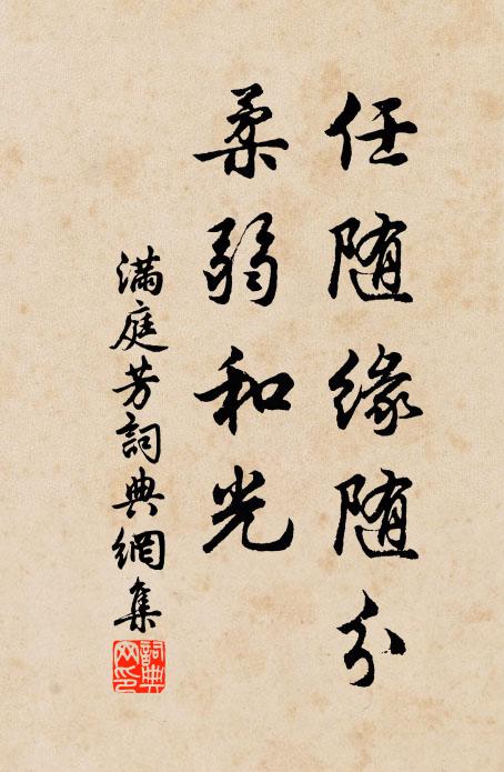 亭子春城外，朱門向綠林 詩詞名句