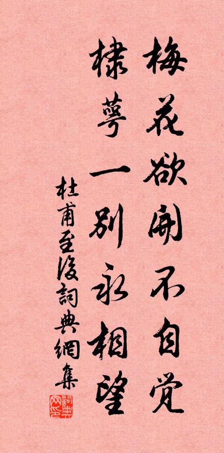 絮點鋪排綠水，紅香收拾黃蜂 詩詞名句