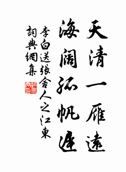 墟落生煙晝欲昏，亂山行盡到平原 詩詞名句