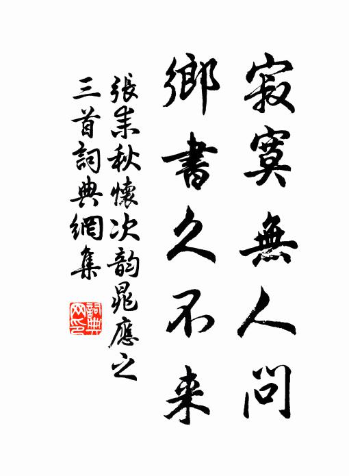 復嶺參差意出群，行人遙指兩將軍 詩詞名句