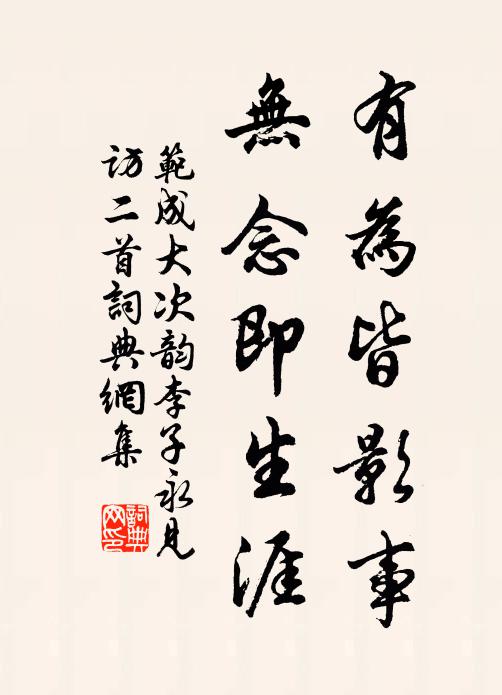 四庫全書鈔四部，八年未蕆費功勤 詩詞名句