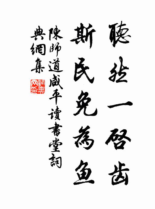 外物攻伐人，鐘鼓作聲氣 詩詞名句