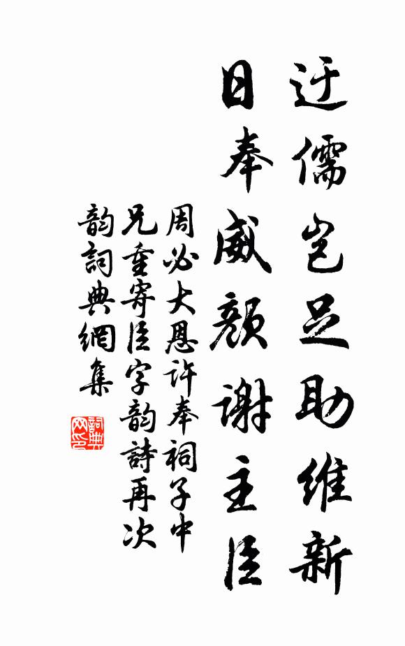 憑師消鄙吝，猶可采山薇 詩詞名句