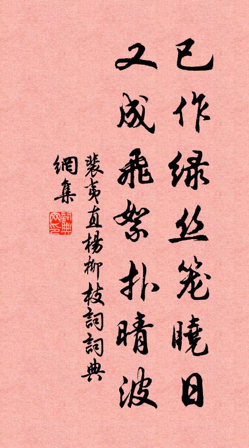 風沙江上宅，斥鹵望中村 詩詞名句